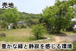 石岡市・売地