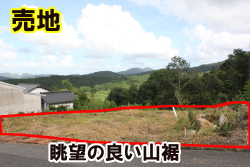 石岡市小幡