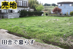 石岡市部原