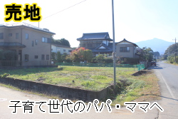 売家 石岡市小倉