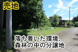 石岡市吉生