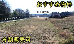 石岡市宇治会