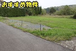 石岡市 売地